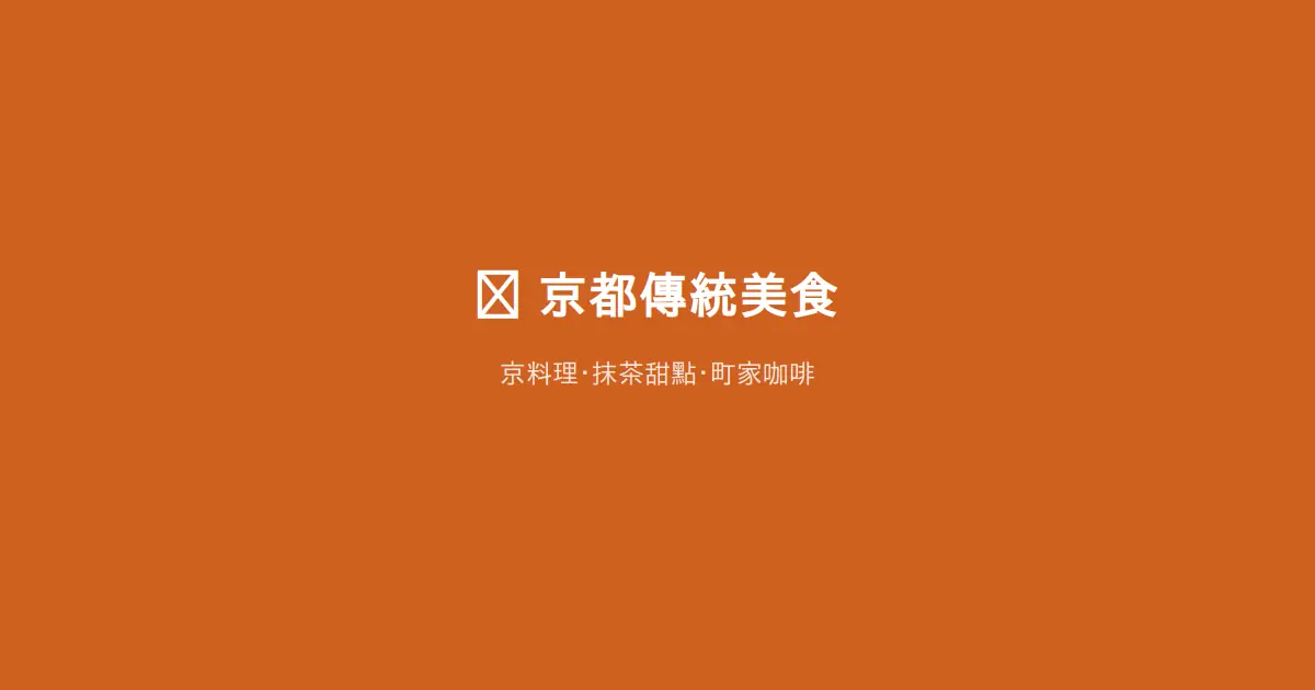 嵐山地區（5 選）