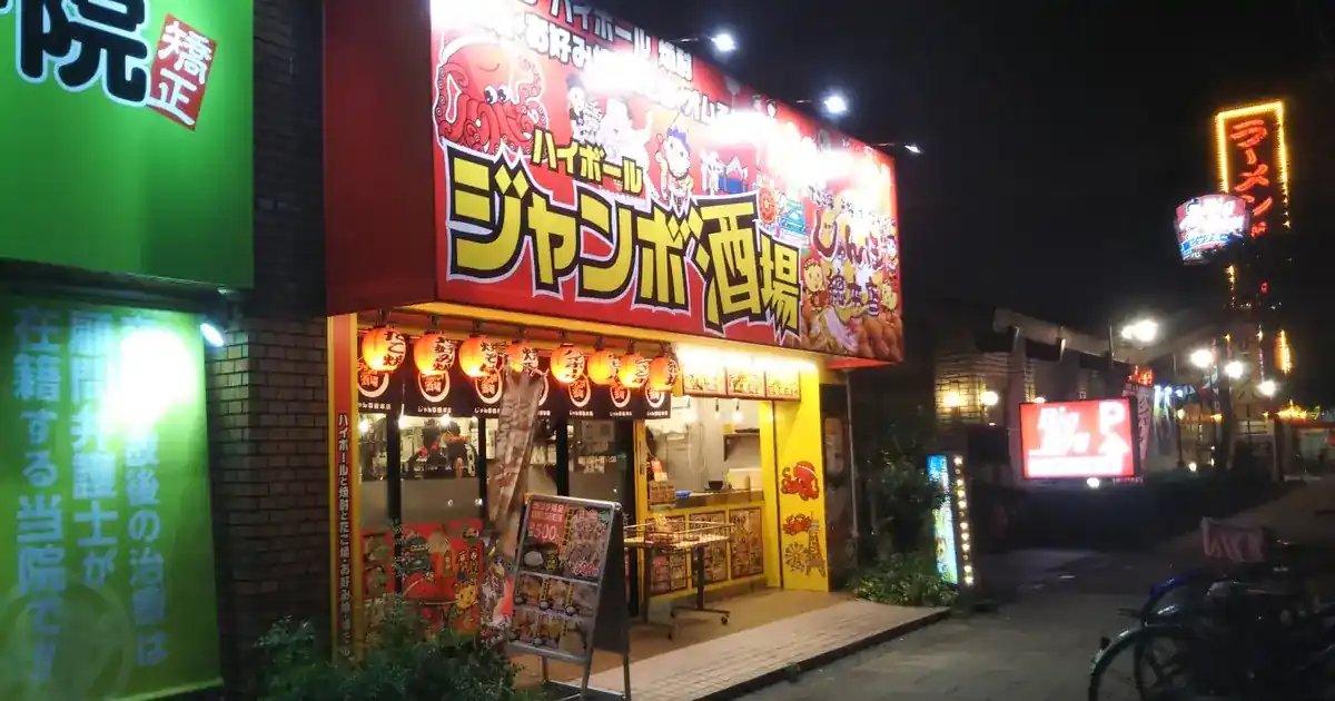 第 1 位：鳥貴族 新宿東口店