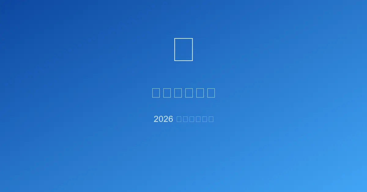 【2026】青森・函館美食巡禮2026｜津軽海峽跨越品嚐東北・北海道的絕品美食 | 日本美食護照