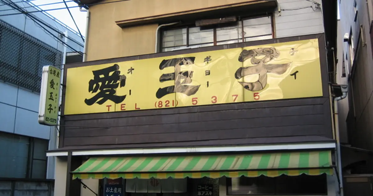 【2026】東京甜點行程設計指南：甜點邊走邊吃完全地圖 | 日本美食護照