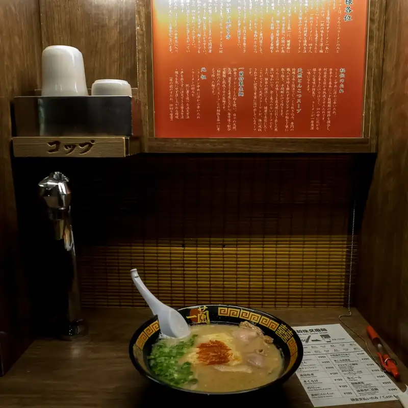 澀谷一蘭拉麵店
