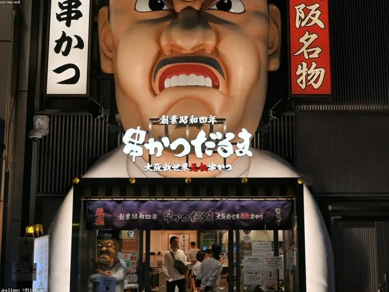 串田中