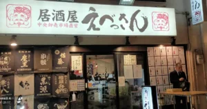 一個人也能進入!東京・大阪 居酒屋指南2026|一個人也能享受・獨飲10選